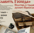 Уникальные рукописные книги представят в столице Алтайского края - Администрация Алтайского края