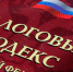 В России появится учебник по налогам для старшеклассников - Сетевое издание Толк