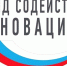 Проекты Алтайского края получат поддержку  по программам «Старт» и «Коммерциализация»  Фонда содействия инновациям - Инновационный портал Алтайского края