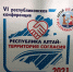 В Республике Алтай обсудили приоритеты национальной политики - Национальный акцент