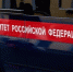 Ревнивый сибиряк убил и расчленил девушку - ИА Амител