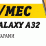 Билайн предлагает смартфоны Samsung Galaxy на выгодных условиях - Сетевое издание Толк