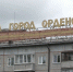 Барнаульцы выберут место для стелы «Город трудовой доблести» - ГТРК Алтай