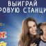 Прямая трансляция розыгрыша призов от компании «Мария-Ра» - Телеканал Катунь 24