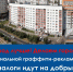 Продолжается приём заявок на участие в проекте социальной граффити-рекламы - Краевой дворец молодежи