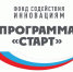Объявлен прием заявок на конкурс «Старт-1» - Инновационный портал Алтайского края