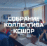 Нажмите для предварительного просмотра изображения - Краевая спортивная школа олимпийского резерва