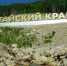 Власти Алтая подписали соглашение о постройке гостиничного комплекса в Белокурихе - ИА Амител