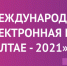 795Х288.jpg - Управление по образованию