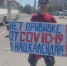 Барнаулец вышел на пикет против массовой вакцинации от коронавируса - НовостиАлтая.рф