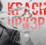 #КиноБарнаул: обзор киноновинок от «Вечернего Барнаула» - Вечерний Барнаул