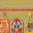 Красота в научной библиотеке АГИК - АГИК