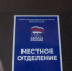 Единая Россия на Алтае начала работу над предвыборной программой - Сетевое издание Толк