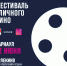 УЛИНОЕ КИНО_АРЛЕКИНО_12.06.jpg - Управление культуры