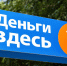 Очередная уловка мошенников: заёмщиком микрокредитной организации можно стать поневоле - Вечерний Барнаул