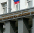 Бывший министр транспорта Алтайского края признался в получении взятки - ГТРК Алтай