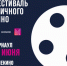 Алтайский край присоединится к Фестивалю уличного кино - Barnaul-Altai.Ru