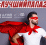 Известны победители онлайн-конкурса #Лучшийпапа22 - Краевой дворец молодежи