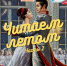 Книги для лета - Алтайский филиал РАНХиГС
