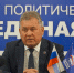 Новая программа партии будет направлена на движение вперед без популистских обещаний - Романенко - Единая Россия