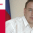 День рождения. Трофимов Роман Валерьевич - Союз промышленников