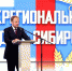 Увеличить - Алтайская ТПП