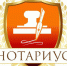 О результатах плановой проверки нотариуса Новицкой Е.С., занимающегося частной практикой в Заринском нотариальном округе Алтайского края, на предмет исполнения правил нотариального делопроизводства - Министерство юстиции