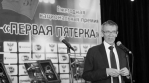 Умер Виктор Горлов