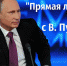 Путин рекомендовал губернаторам проводить прямые линии с населением - НовостиАлтая.рф