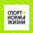 Спорт-норма жизни - Газета Алтайский спорт