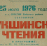 В селе Сростки Алтайского края открыли выставку «Шукшинскому празднику – 45!» - Администрация Алтайского края