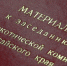 Губернатор Виктор Томенко провел заседание антинаркотической комиссии Алтайского края - Телеканал Катунь 24
