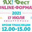 Гастрономический фестиваль «АХ! Фест» в Алтайском крае впервые пройдет в онлайн-формате - Администрация Алтайского края