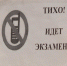 Депутат Госдумы предложил отменить ЕГЭ - Телеканал Катунь 24
