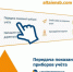 Простой способ передать показания счётчика за свет от "Алтайэнергосбыта" - Сетевое издание Толк