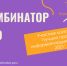 Увеличить - Алтайская ТПП