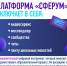 Сферум.jpg - Управление по образованию