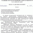 Главный государственный санитарный врач по Алтайскому краю И.Г. Пащенко подписала Постановление о проведении в регионе профилактических прививок против COVID-19 - Роспотребнадзор