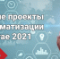 Продолжается приём заявок на конкурс «Лучшие проекты информатизации на Алтае» - Телеканал Катунь 24