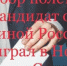 Жителям двух алтайских сел устроили разбор полетов после проигрыша единоросса - Сетевое издание Толк