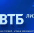 ВТБ Лизинг на треть увеличил объем нового бизнеса в первом полугодии 2021 года - ИА Атмосфера