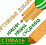 В Ребрихе пройдёт фестиваль традиционных видов спорта «Спортивные забавы имени Ивана Сусанина» - Газета Алтайский спорт