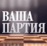 «Ваша партия»: о губернаторской программе и инженерных кадрах - АлтГТУ им. И.И. Ползунова