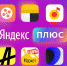 yandexplus2year.jpg - Управление по образованию