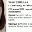 16-летняя девочка без вести пропала в Алтайском крае - ИА Амител