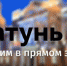   - Союз журналистов Алтайского края