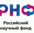 РНФ. Региональный конкурс на получение грантов на 2022 — 2024 годы - АлтГТУ им. И.И. Ползунова