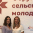 Алтайская делегация посетила Форум сельской молодежи - Краевой дворец молодежи