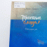 «Я — барнаулец и связи с Барнаулом не порываю»: писатель Гундарин о простых словах и главных смыслах - Вечерний Барнаул