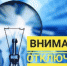 «Алтайэнергосбыт» информирует - Газета На земле троицкой